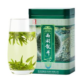 2025新茶年货礼 贡牌 正宗明前AA级西湖龙井茶叶100g群体种绿茶