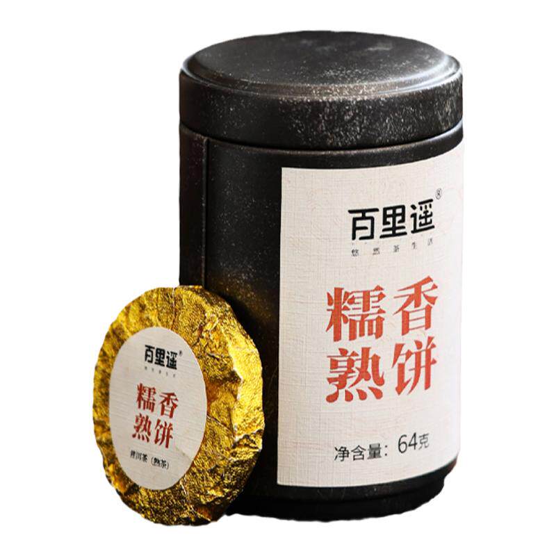 百里遥茶叶云南糯米香普洱茶熟茶小饼小沱茶浓香型熟茶散茶礼盒装
