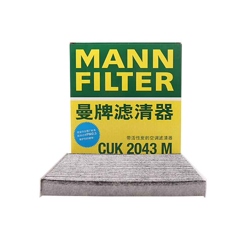 曼牌CUK2043M适配马自达6睿翼CX7奔腾B50 B70 B90 X80空调滤芯格
