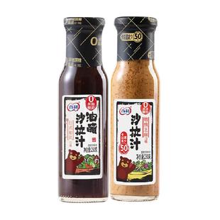 百利油醋汁0脂肪轻食餐酱料水煮菜沙拉芝麻沙拉汁蔬菜沙拉汁家用