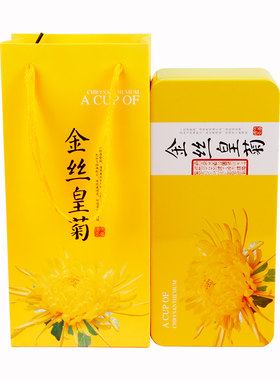 开封宋龙金丝皇菊礼盒整朵大菊花