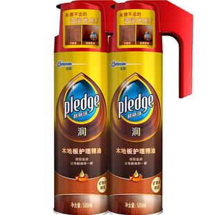 碧丽珠地板护理地板清洁剂去污剂500ml*2瓶喷雾护理精油不伤地