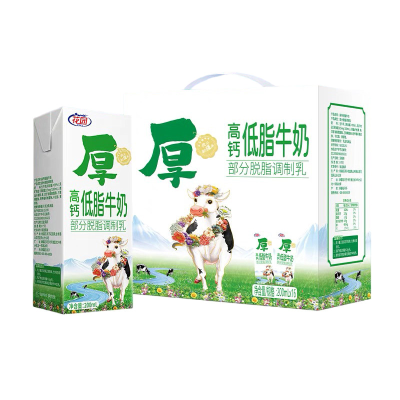 新疆花园高钙低脂牛奶200ml*16盒部分脱脂调制乳整箱学生奶