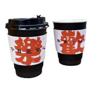 9098口径网红奶茶咖啡柠檬茶通用一次性地名隔热瓦楞杯套定制LOGO