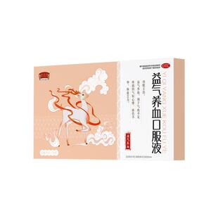 益气养血口服液补气补血调理气血不足心悸气短体虚乏力滋养气血B