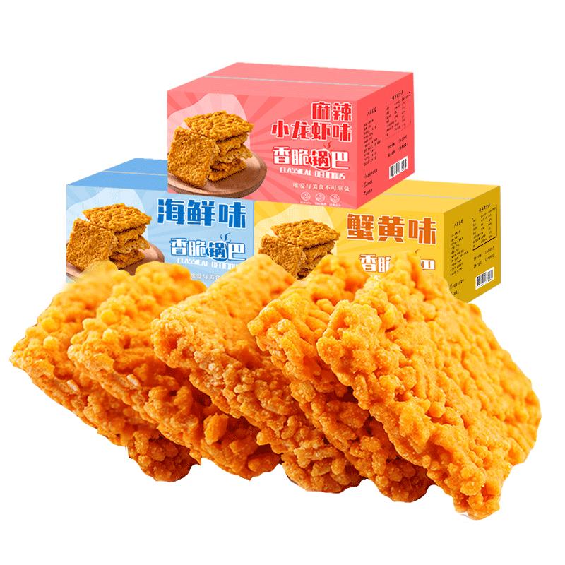 网红爆款蟹黄糯米锅巴零食小吃