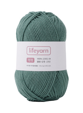 lifeyarn4股牛奶棉毛线手工编织