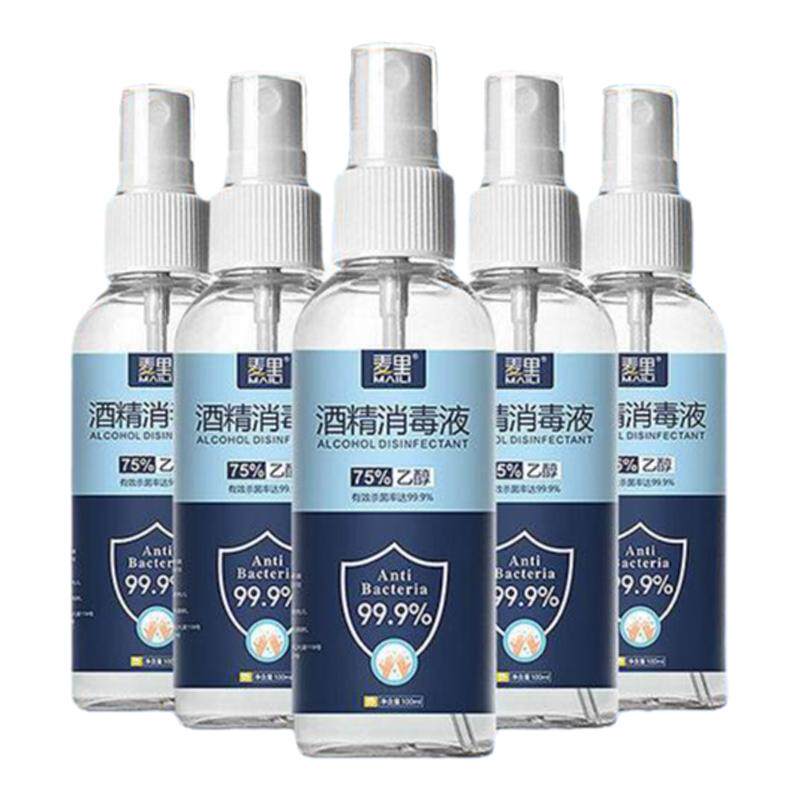 医用酒精75%正品75度酒精喷雾