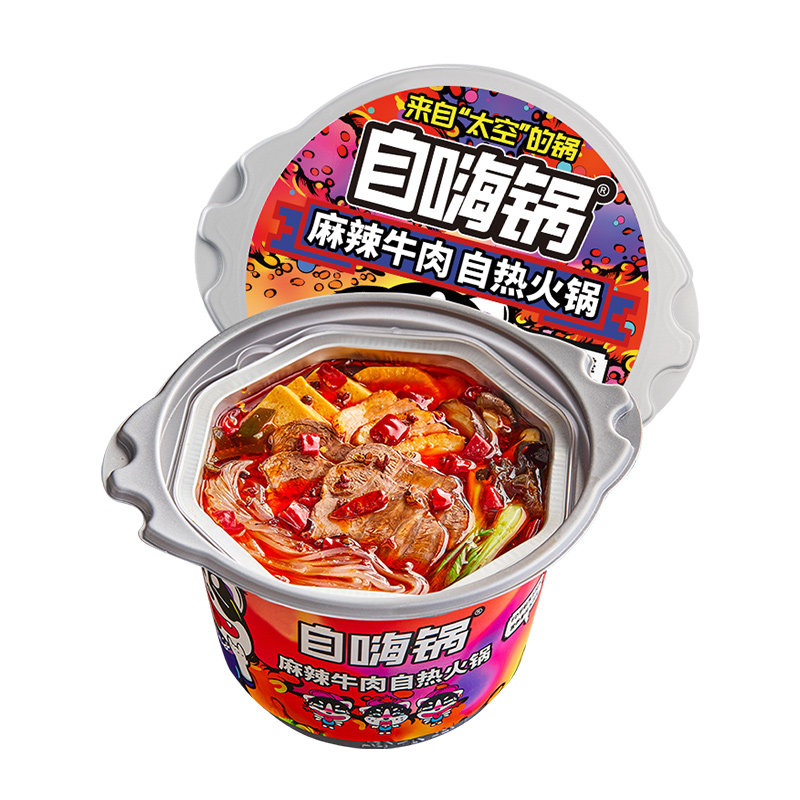 自嗨锅麻辣牛肉肥牛多口味大火锅