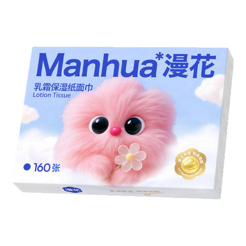 漫花4层加厚保湿乳霜纸