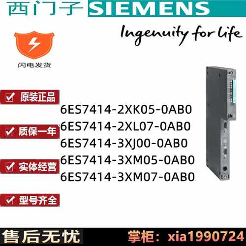 议价西门子S7-400CPU模块6ES7414-2XK05/2XL07/3XJ00/XM05/3XM07-