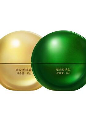 马应龙八宝眼霜改善细纹肿眼泡泡眼眼袋眼霜泪沟紧致抗皱提拉保湿