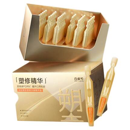 百雀羚PDRN超塑棒次抛精华多