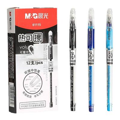 晨光盖帽式可擦笔12支0.5工厂价