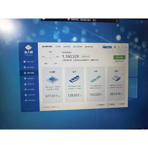 可维修议价  磐镭HA4主机R77840HS八核CPU16GDDR5双通道512G西数S