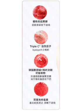 原装正品！枫缇v脸精华饱满紧致