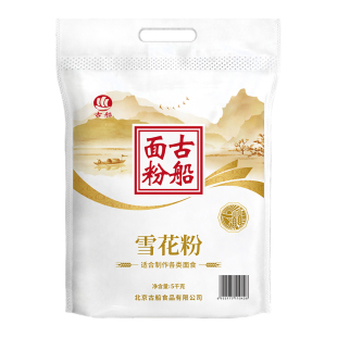 古船雪花粉5kg 古船面粉厂家直销 10斤中筋面粉 通用小麦面粉