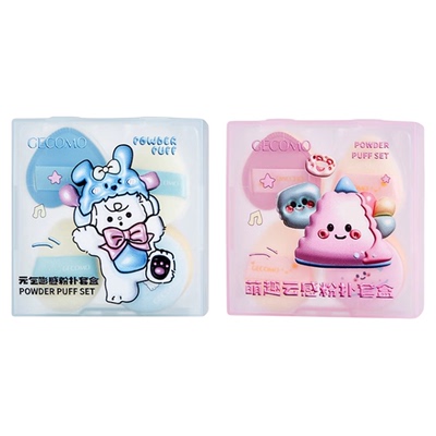 GECOMO格蒙植绒拇指粉扑套装迷你