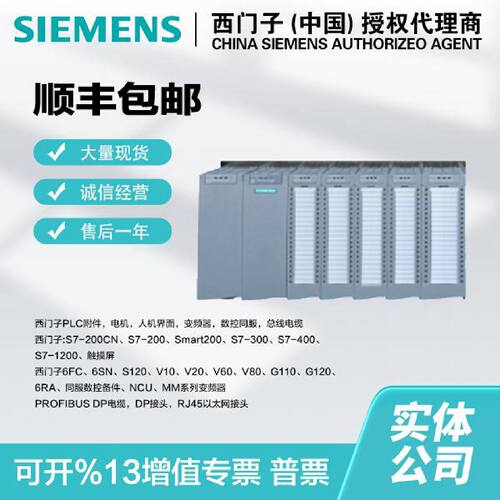 议价6ES7131-4BF00/4BD01/4BB01/4BD51/4BF50-0AA0-0AB0西门子PLC