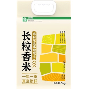 会员精选-东北长粒香米真空锁鲜长粒大米粳米5kg