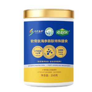 态好乐中老年关节维护修复肽