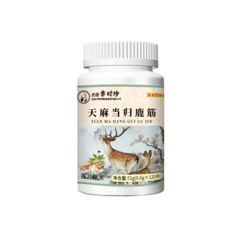 香港李时珍天麻当归鹿筋片丸官方舰旗店正品丸味草本植物萃取2BC