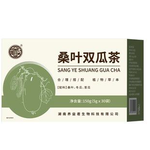 桑叶双瓜茶官方旗舰店正品降霜打桑叶苦瓜冬瓜干血糖冬瓜皮茶