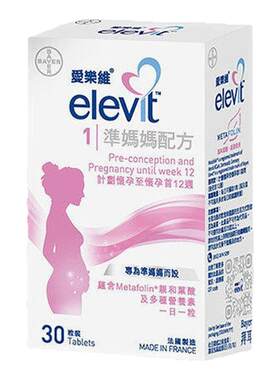 爱乐维活性叶酸1段港版30粒