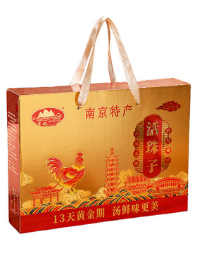 富邮南京特产活珠子伴手礼礼盒