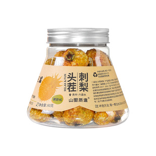 山里质造干泡茶果茶代用茶满满VC低温冻干刺梨水果茶花果茶泡水喝