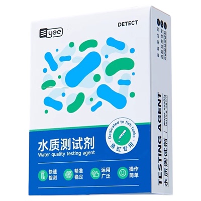 yee鱼缸水质检测试剂亚硝酸盐氨氮硝酸盐海水淡水缸水产养殖测水