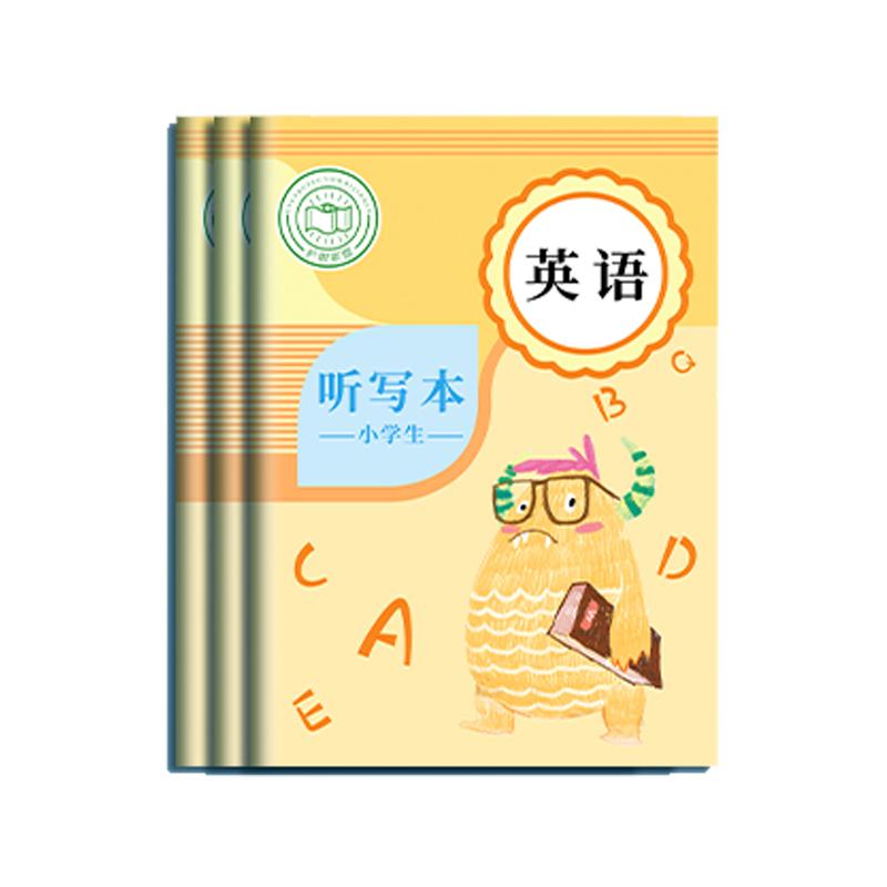 英语听写本小学生每日听写本英语本三四年级英语单词默写本一二年级作业本初中英文笔记本子英语听写纸抄写本