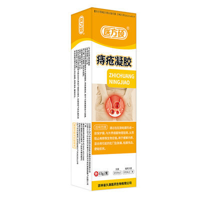 医方硕痔疮膏冷敷凝胶