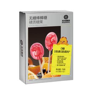 babycare无糖棒棒糖光合星球秋梨膏木糖醇儿童零食无添加白砂糖