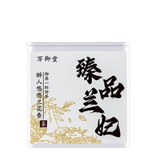 踏雪级兰妃2025新茶特级兰妃茶正宗黄茶蒙顶黄芽兰花茶旗舰店正品