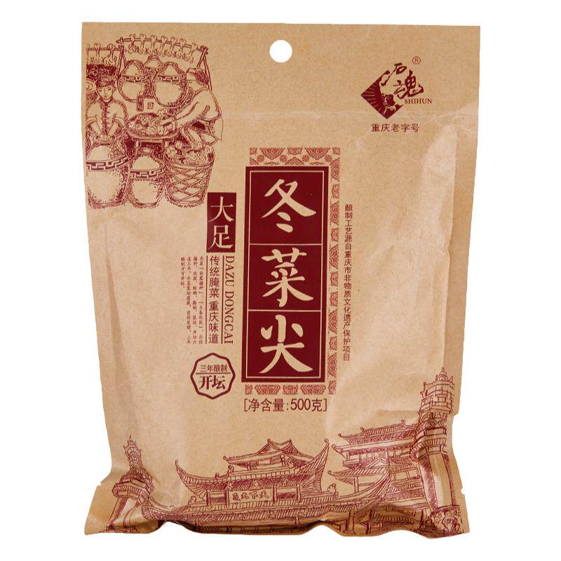 大足特产石魂冬菜尖2斤
