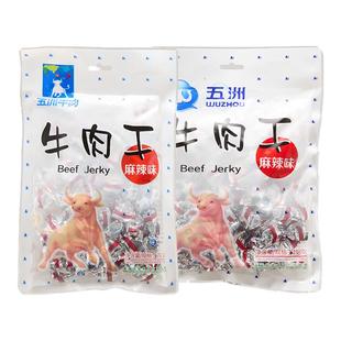 五洲牛肉粒糖果装风干72g办公室休闲追剧独立包装解馋麻辣味零食