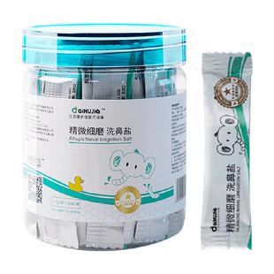爱护佳洗鼻盐清洗鼻腔冲洗鼻干鼻堵精微细磨氯化钠生理性盐水