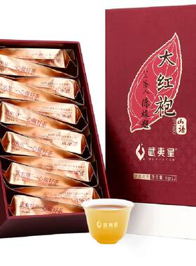 武夷星大红袍特级礼盒装茶叶