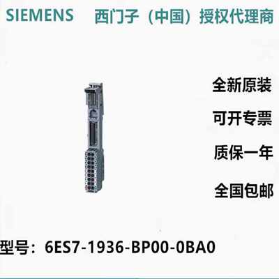 议价西门子6ES71936BP000BA0 ET200SP端子模块6ES7193-6BP00-0BA0