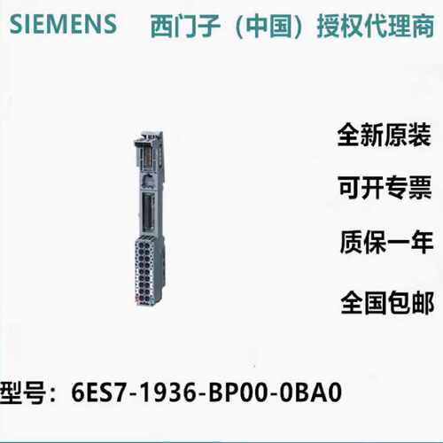 议价西门子6ES71936BP000BA0 ET200SP端子模块6ES7193-6BP00-0BA0