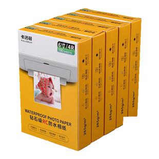 照片打印机彩色相纸6寸8寸a4防水高光相片纸适用佳能惠普爱普生家用打印机专用照片纸rc原装相纸