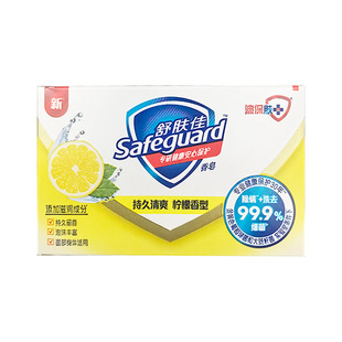 官方正品授权舒肤佳香皂家庭装舒服佳洗澡肥皂柠檬香味纯白清香型