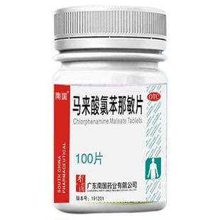 治疗过敏性鼻炎专用药打喷嚏流鼻涕塞冬季鼻子痒马来酸氯苯那敏片