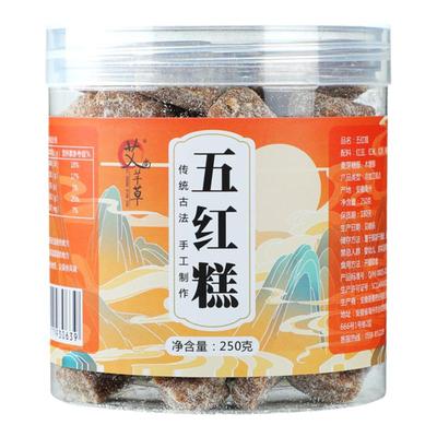 纯手工朱颜五红糕枸杞红豆花生红米红枣养生气血糕点零食舍友糕胖
