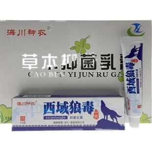 海川神农西域狼毒草本软膏正品江西皮肤膏外用乳膏