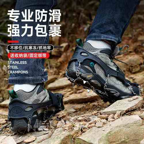 冰爪雪地防滑鞋套靴子户外登山专业装备冰面不锈钢钉鞋钉钢链雪爪