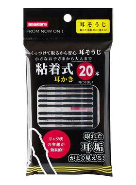 imakara日本品牌耳勺棉签