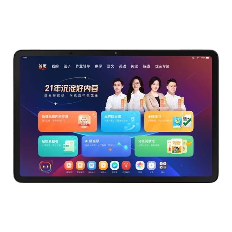学而思学习机T4全科都能学