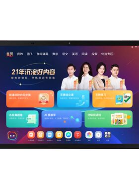 学而思学习机T6全新培优AI家教